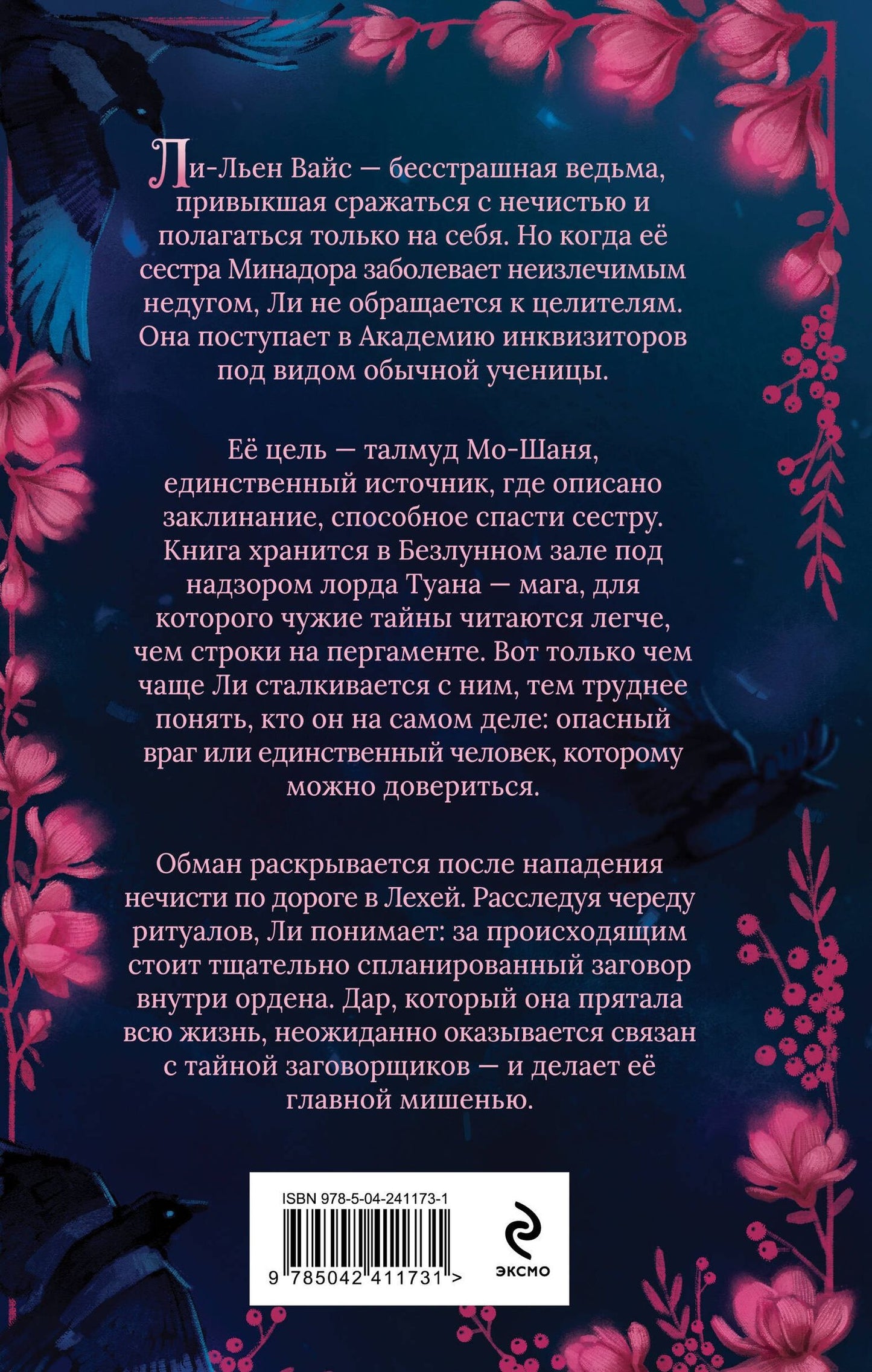 Алена Морская: Магнолия в объятиях тумана