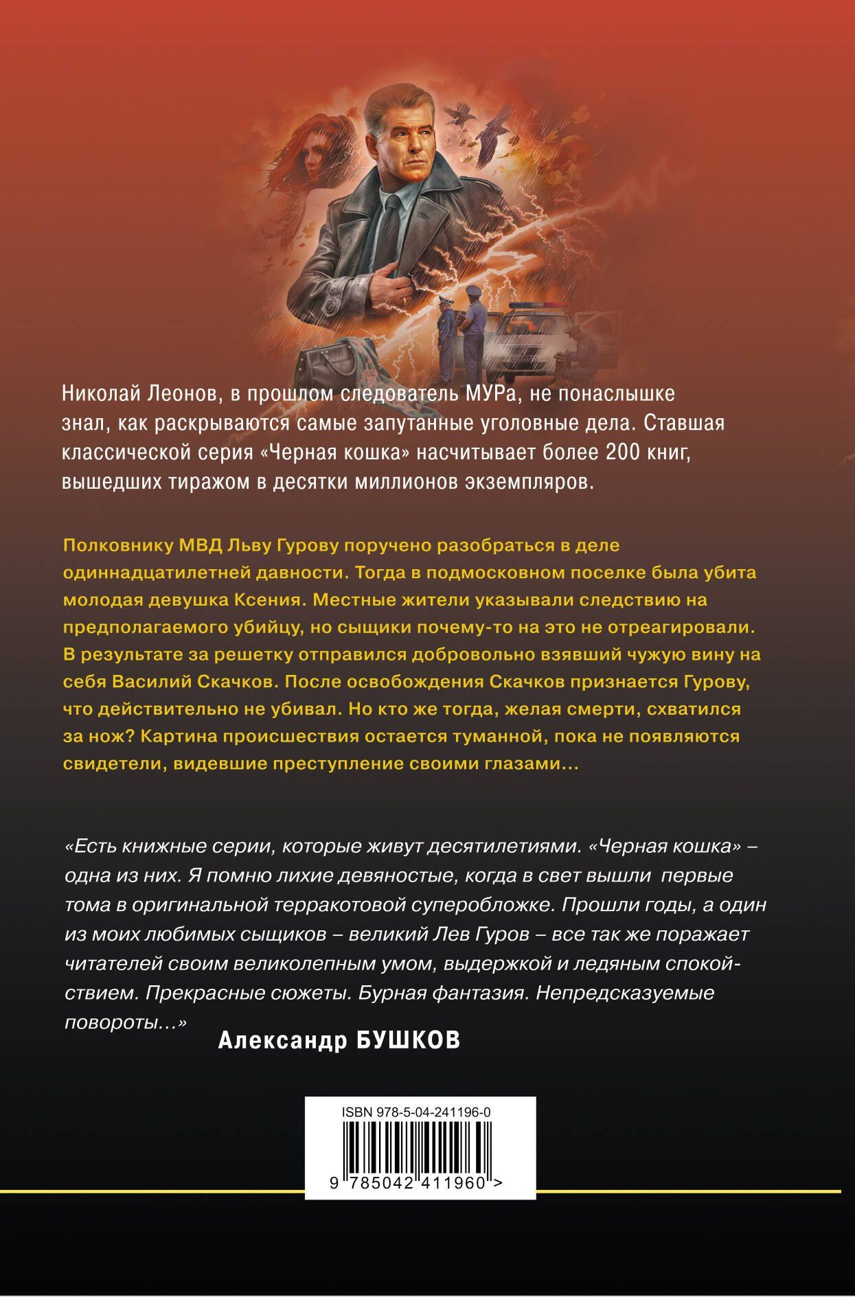 Алексей Макеев: Над темной водой
