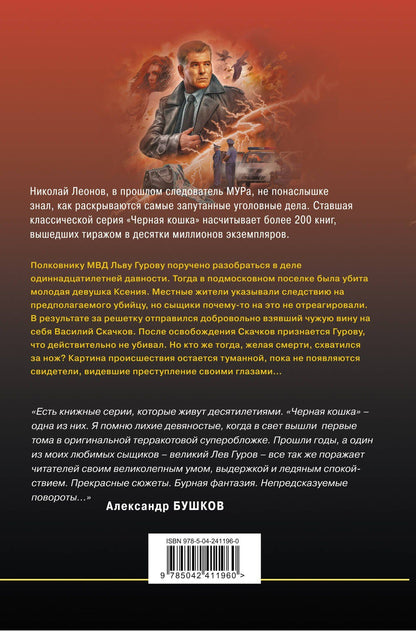 Алексей Макеев: Над темной водой