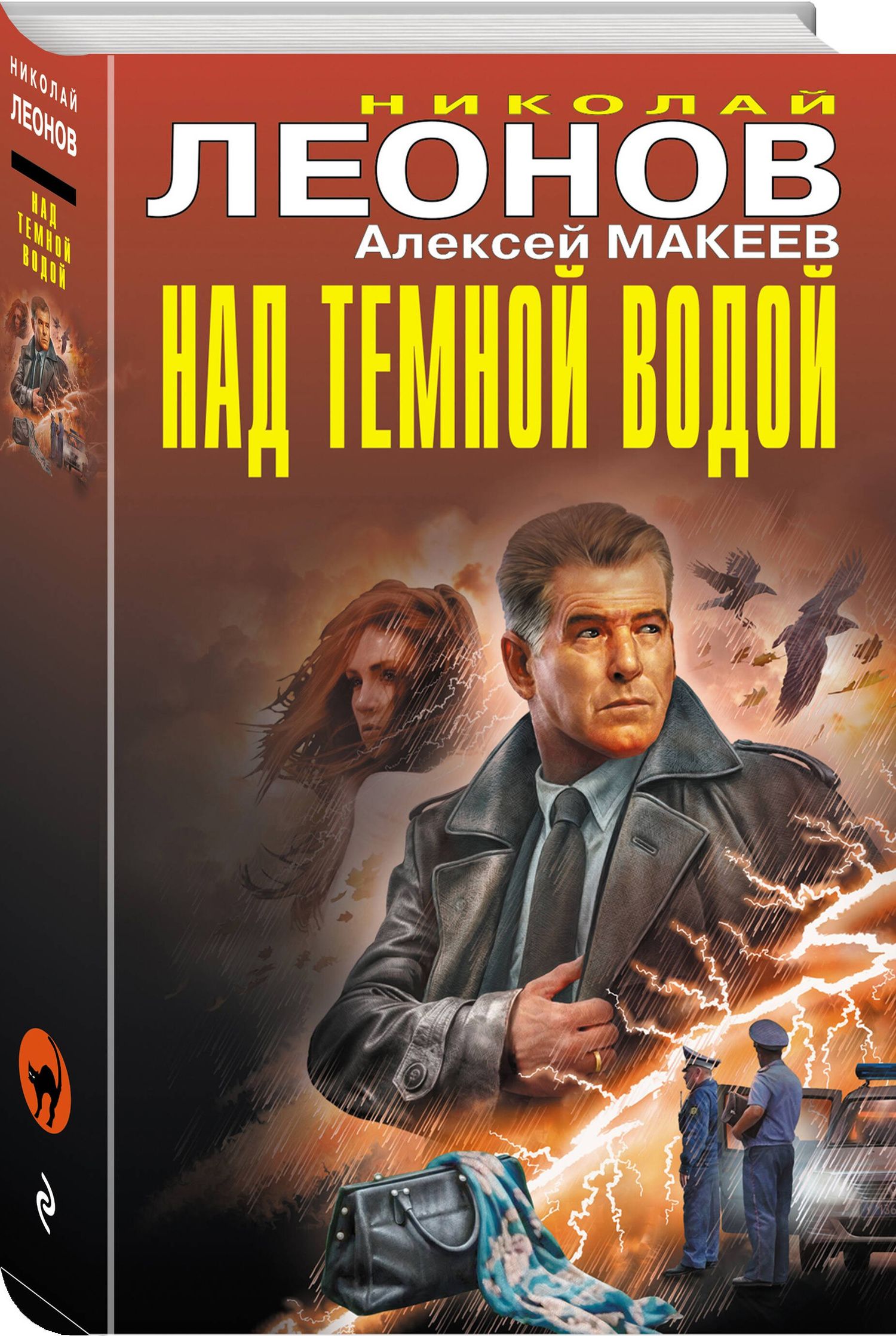 Алексей Макеев: Над темной водой