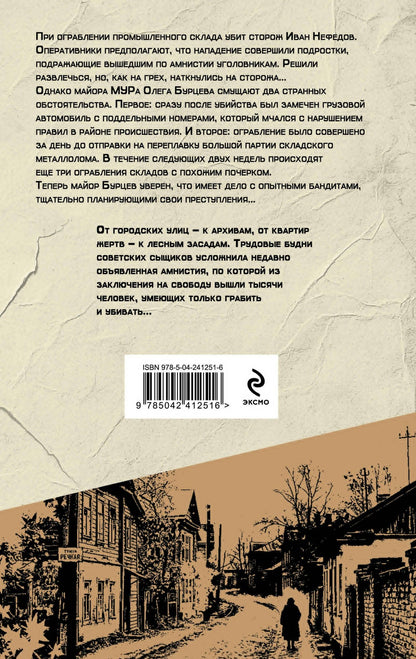 Валерий Шарапов: Неживой свидетель