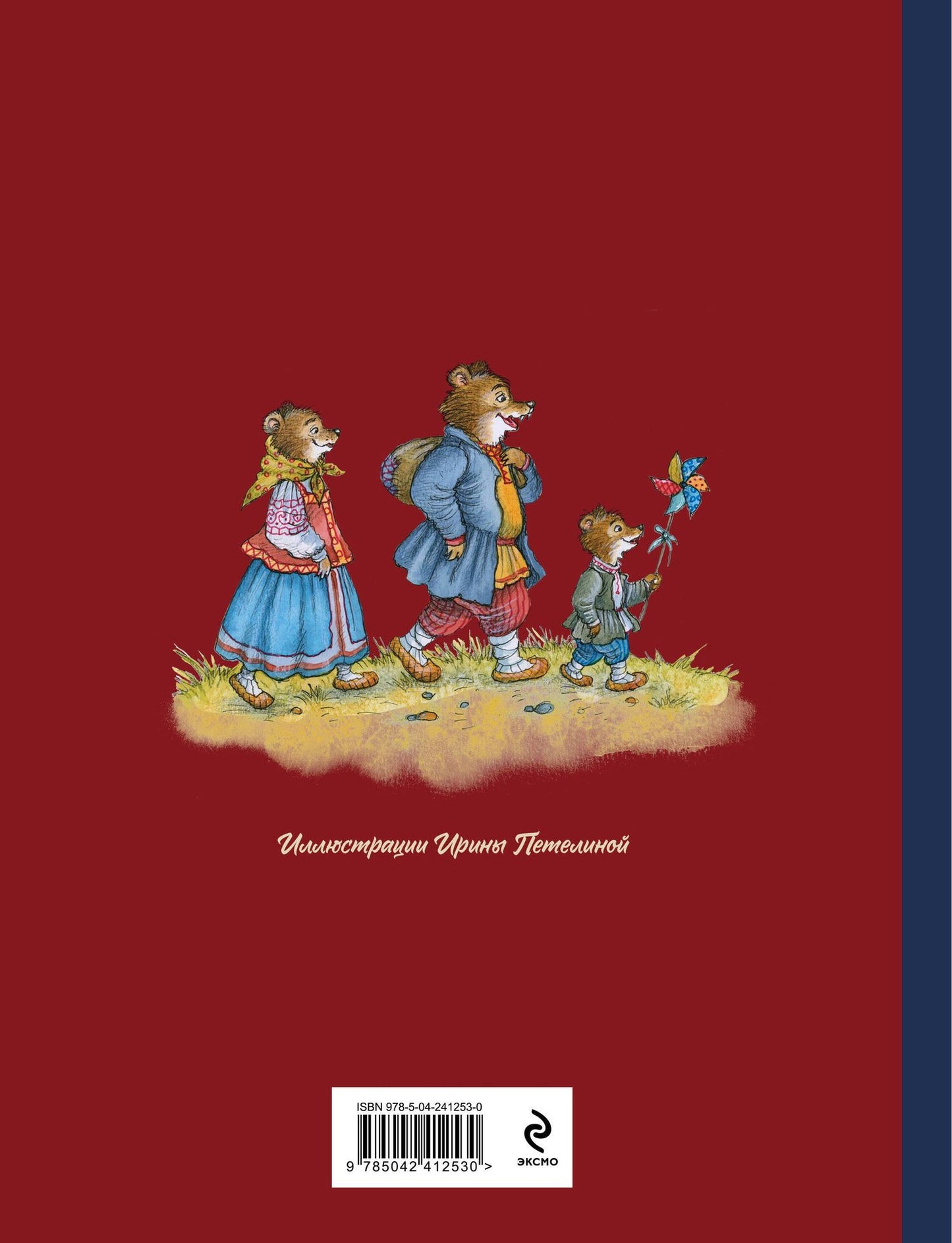 Русские народные сказки