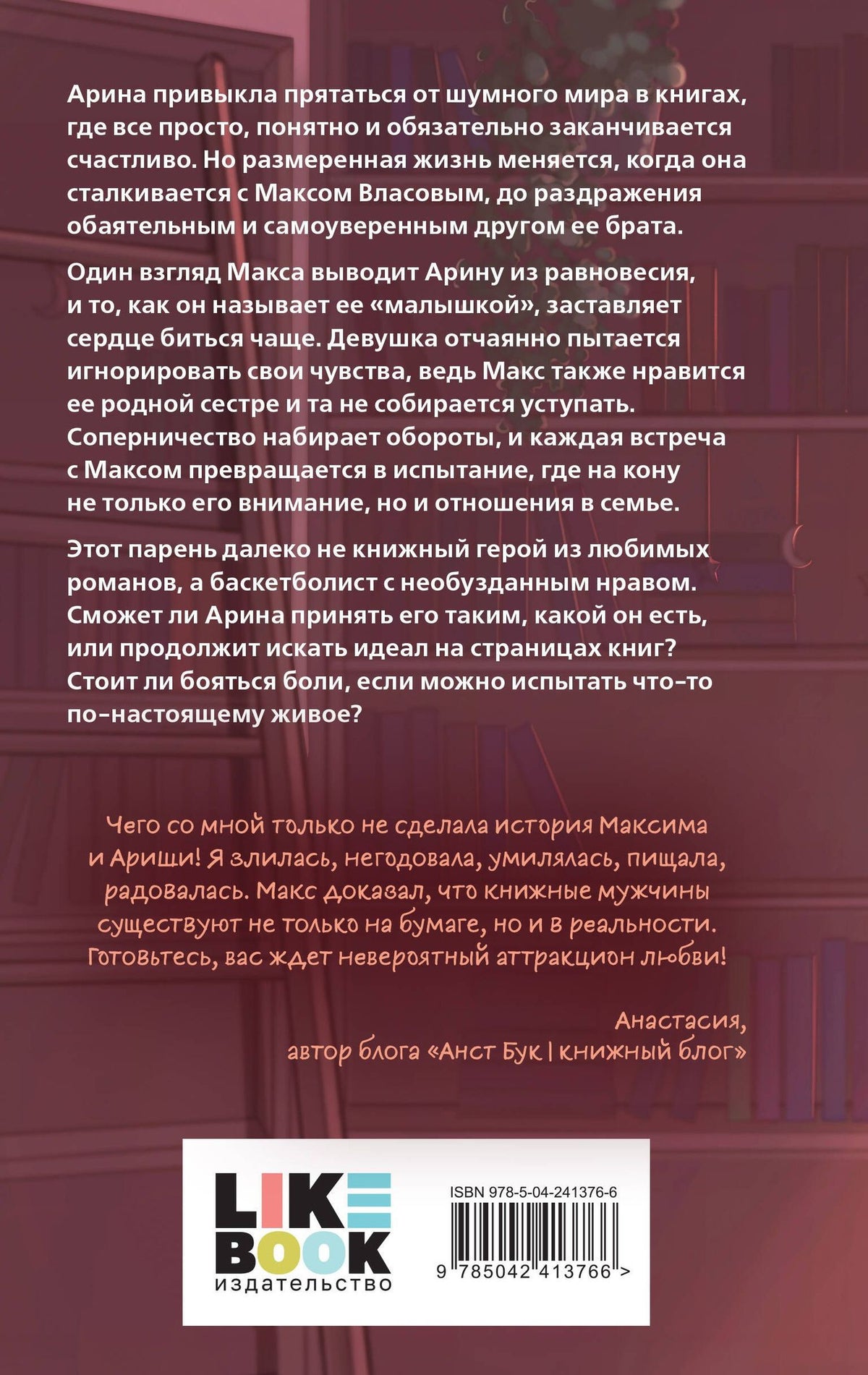 Эллин Ти: Малышка