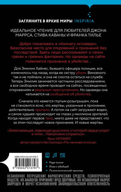 Лиа Миддлтон: Признание в убийстве