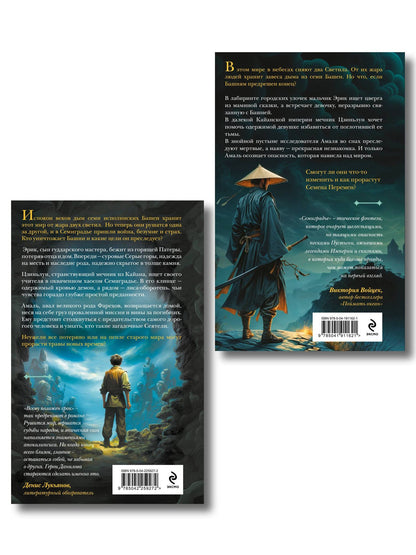 Егор Данилов: Комплект из 2-х книг цикла "Семиградье"
