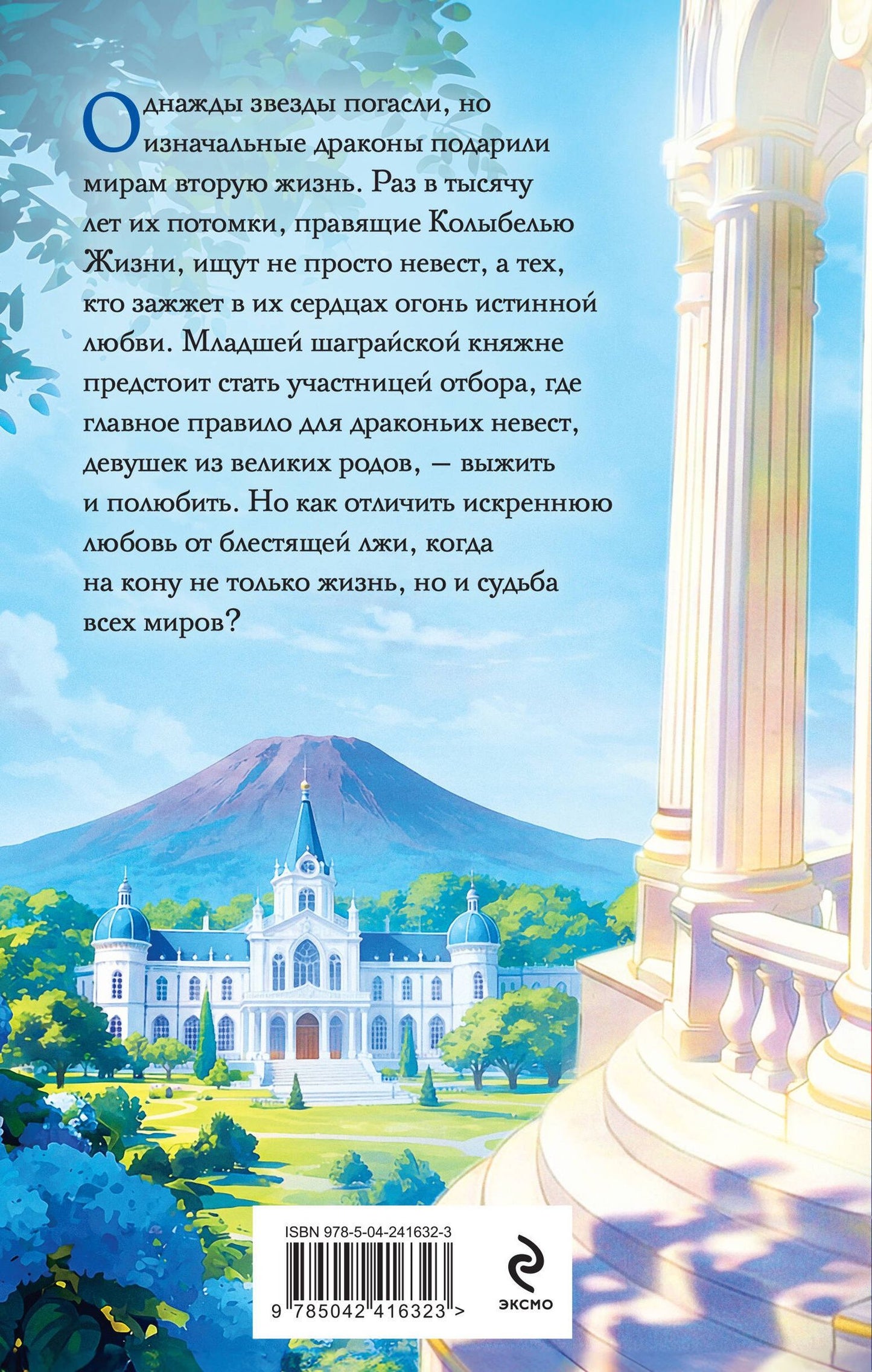 Ольга Гусейнова: Властители небес. Последняя
