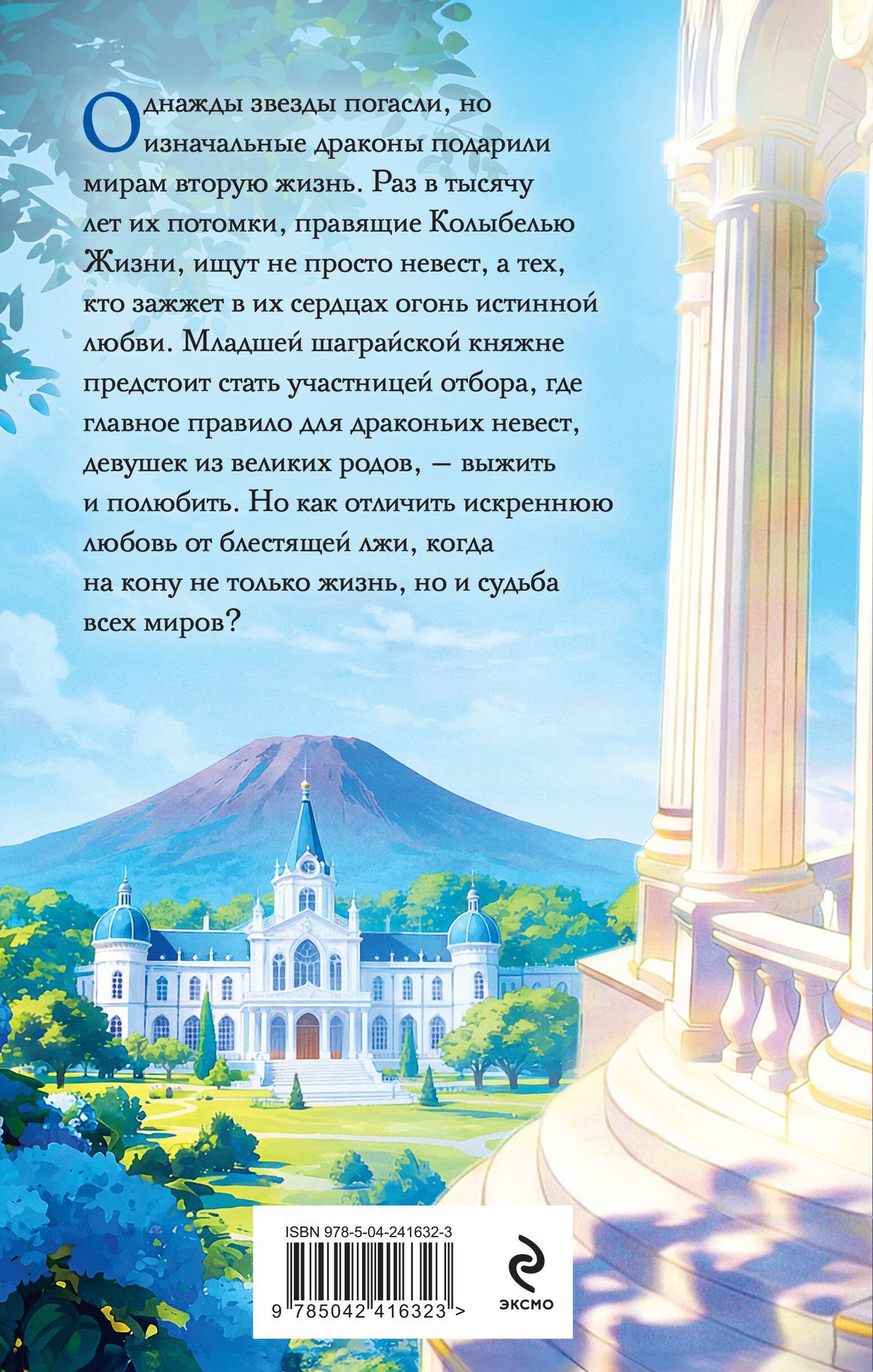 Ольга Гусейнова: Властители небес. Последняя