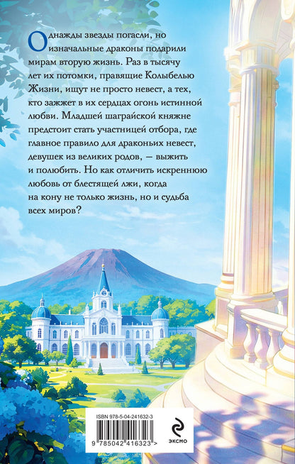 Ольга Гусейнова: Властители небес. Последняя