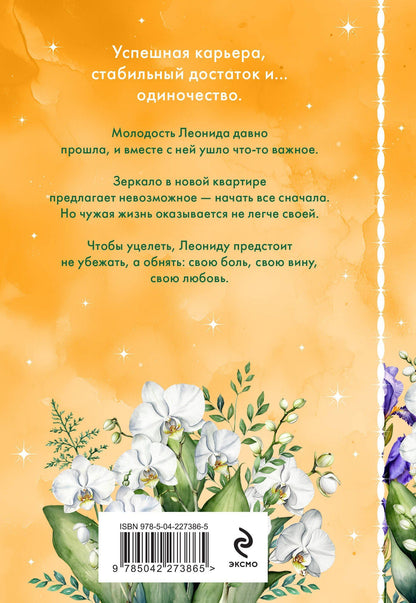 Олег Рой: Комплект из 3-х книг в формате клатчбука: Пазлы судьбы + Обняться, чтобы уцелеть + Улыбка черного кота