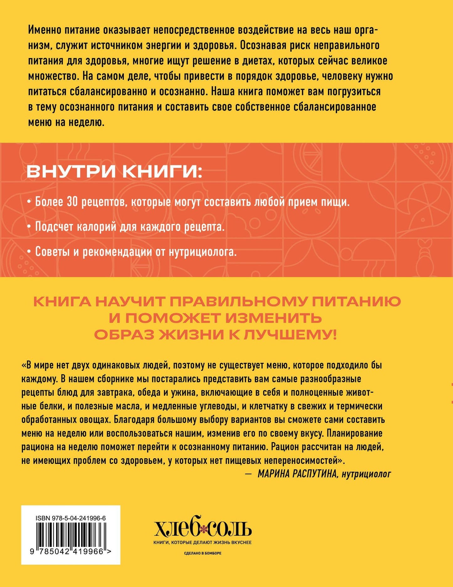 ПП меню на неделю. Более 30 рецептов