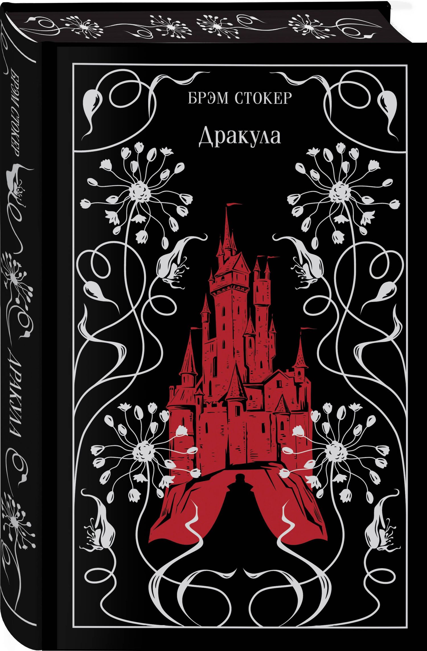 Набор Дети тьмы (комплект из 2 книг: Дракула и Франкенштейн, или Современный Прометей)