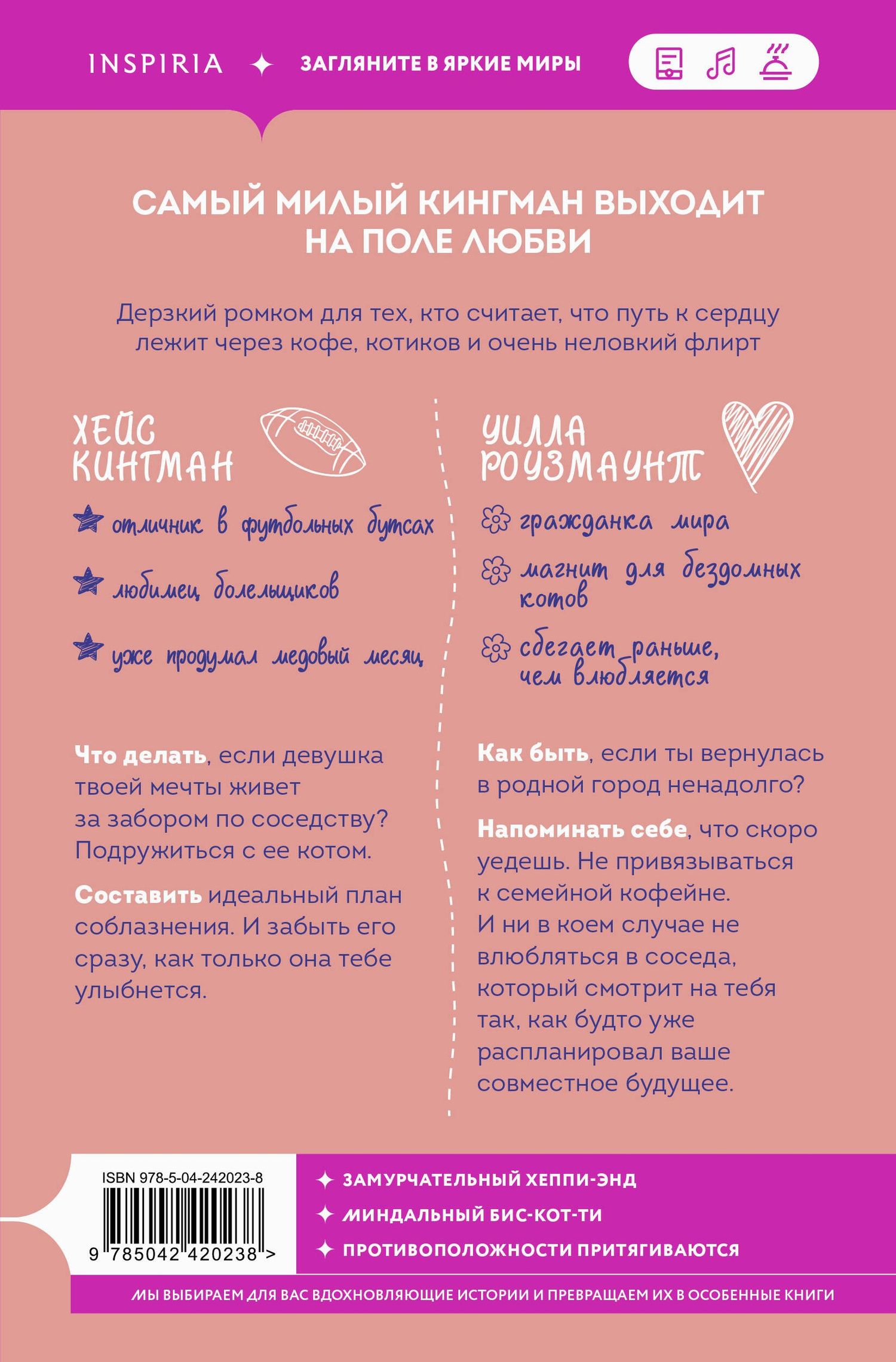 Эми Эйворд: Моя соблазнительная соседка