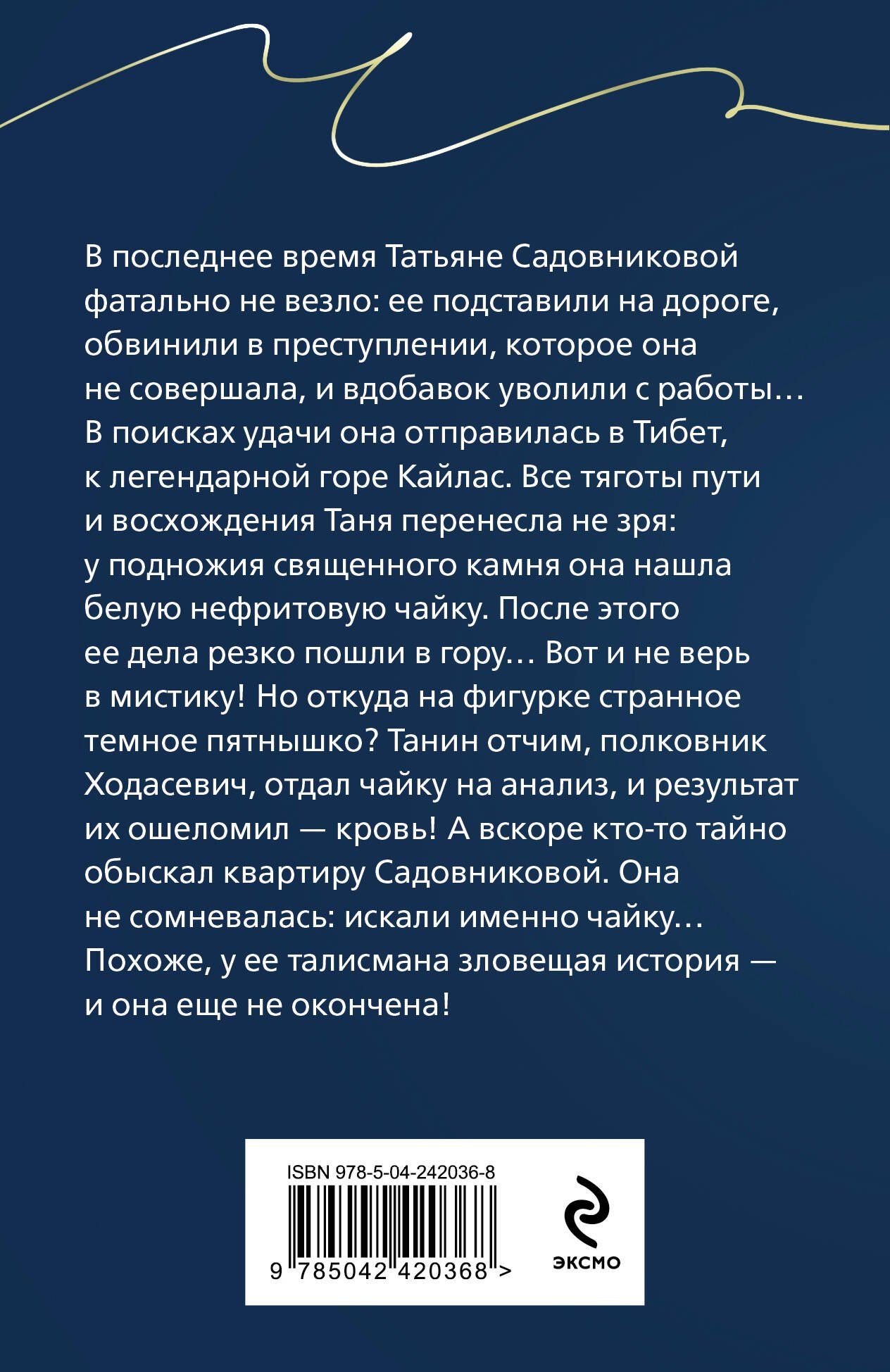 Анна Литвиновы: Незримая связь