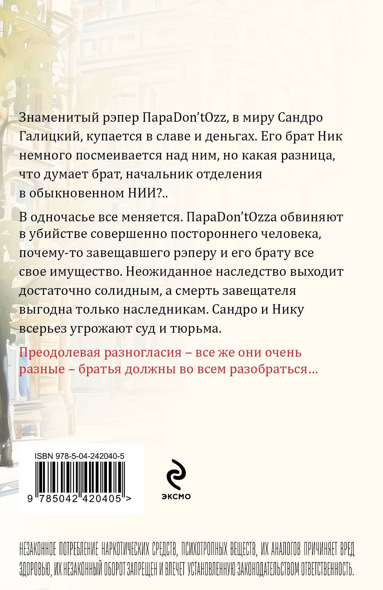 Татьяна Устинова: Звезды и Лисы