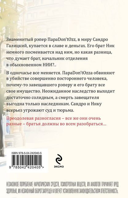 Татьяна Устинова: Звезды и Лисы