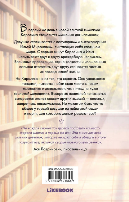 Евгения Кирова: Если сможешь, забудь