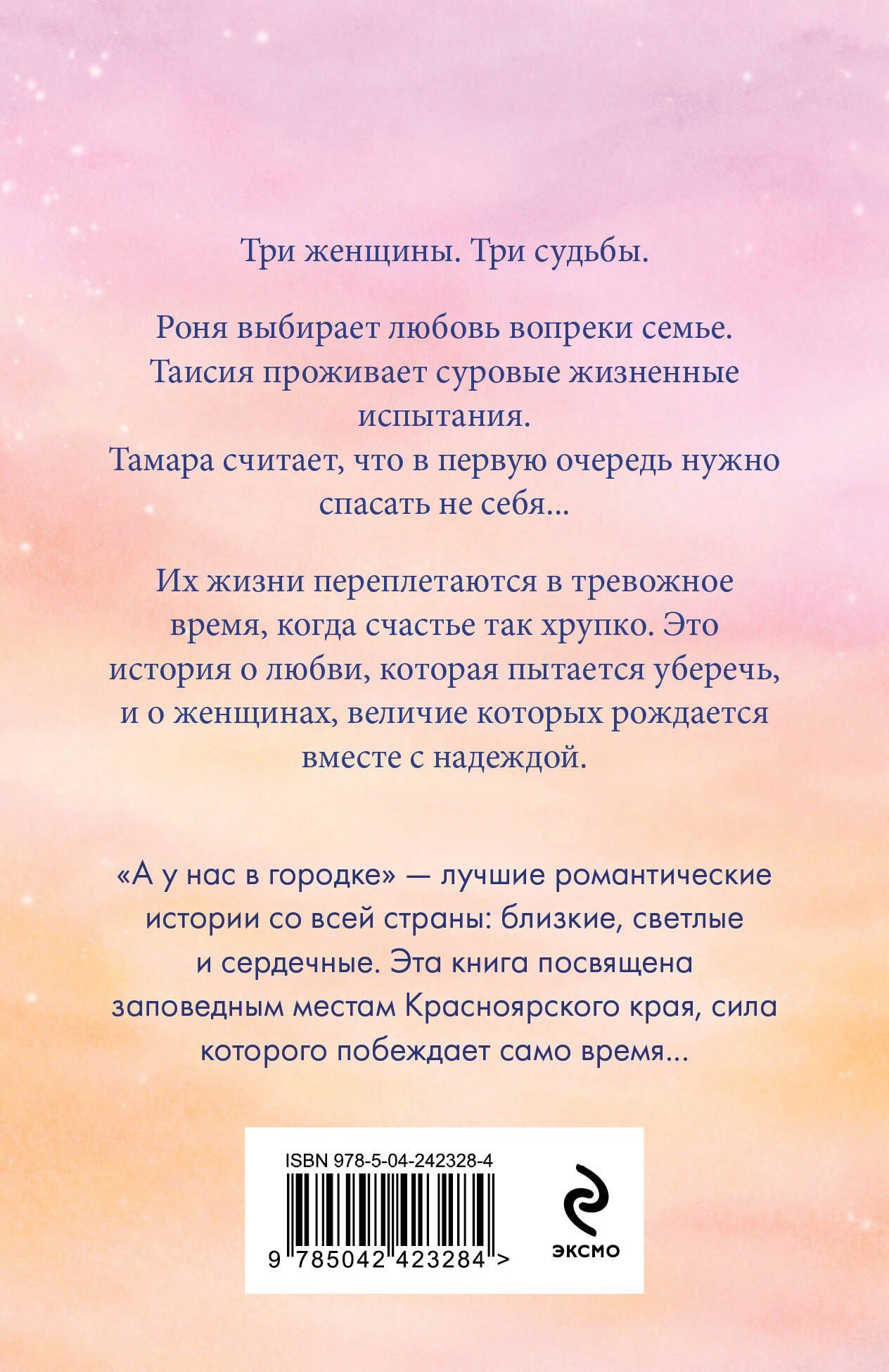Елена Ронина: Три женщины