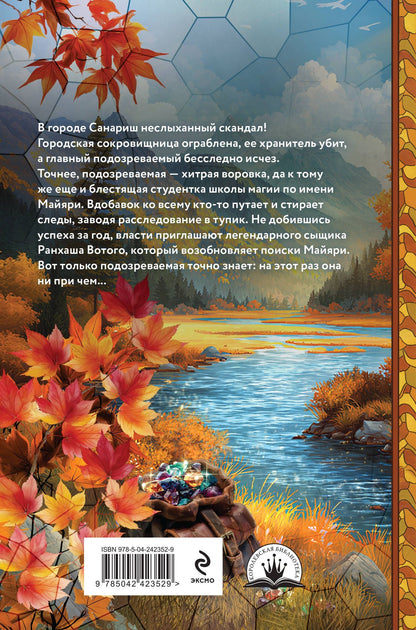 Екатерина Гичко: История о краже. Лгунья