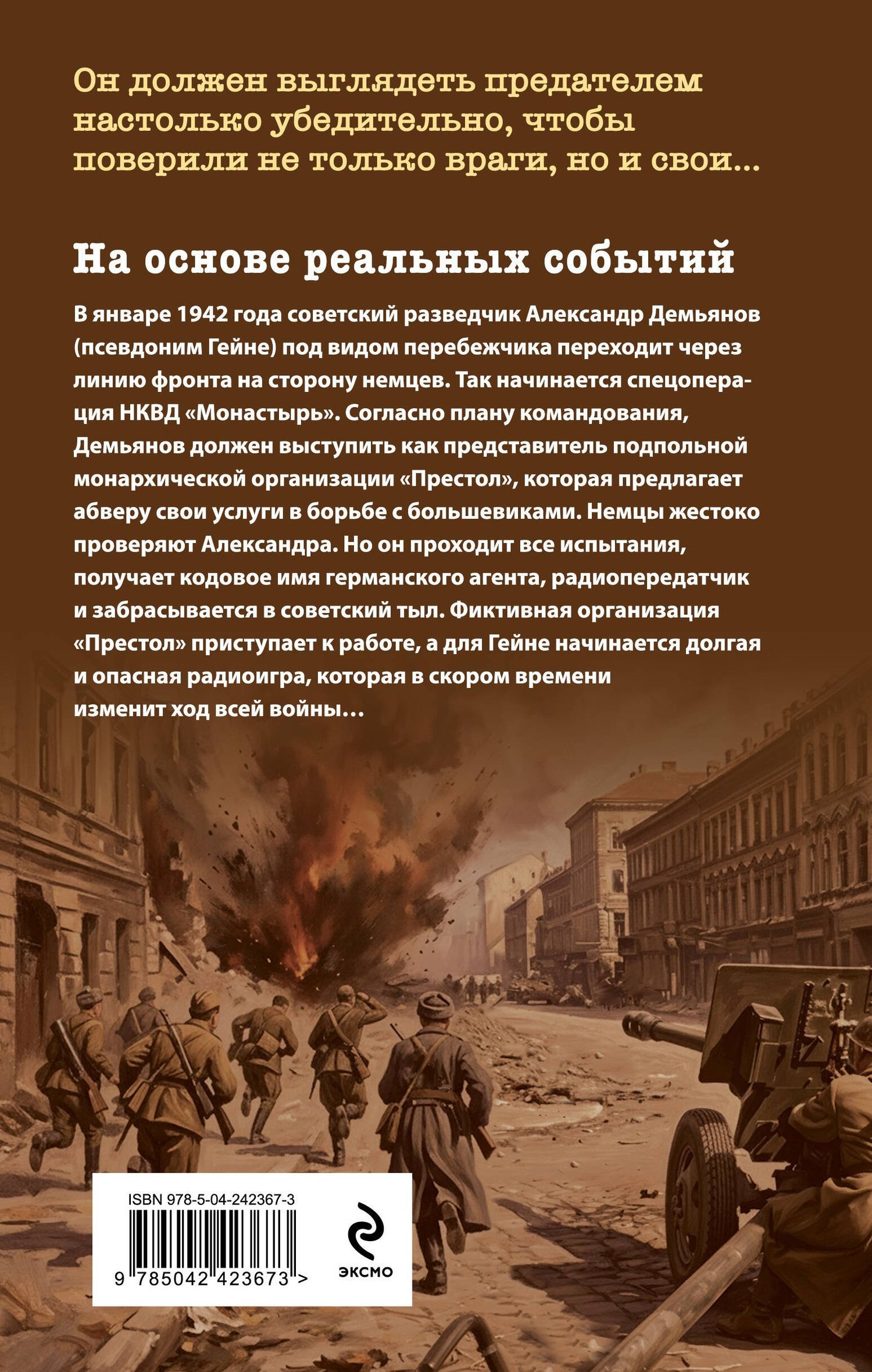 Анатолий Леонов: Гейне. Двойная игра