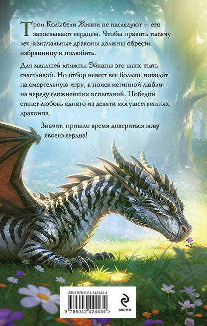 Ольга Гусейнова: Властители небес. Испытание любовью