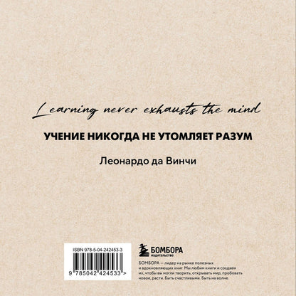 Словарь для записи английских слов (15х15 см) (Лондонский стиль)