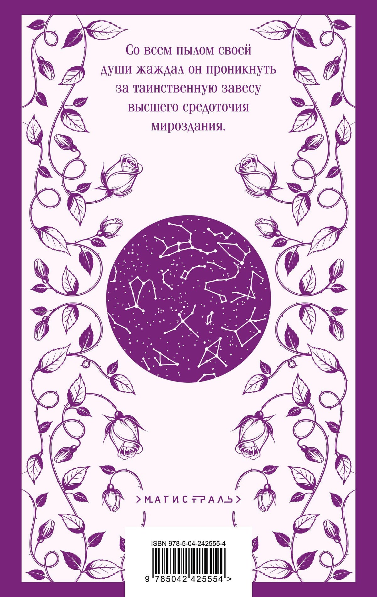 Мария Корелли: Душа Лилит