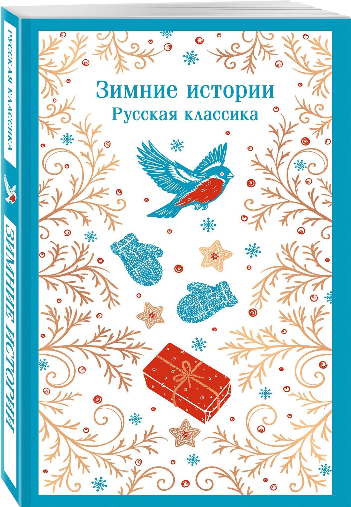 Николай Гейнце: Зимние истории. Русская классика