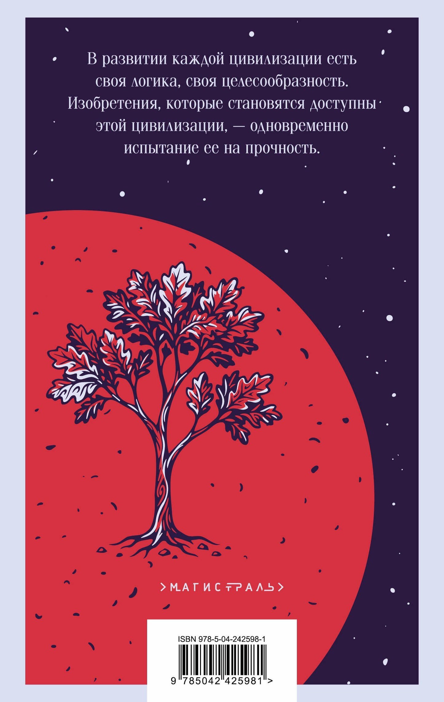 Кир Булычев: Последняя война