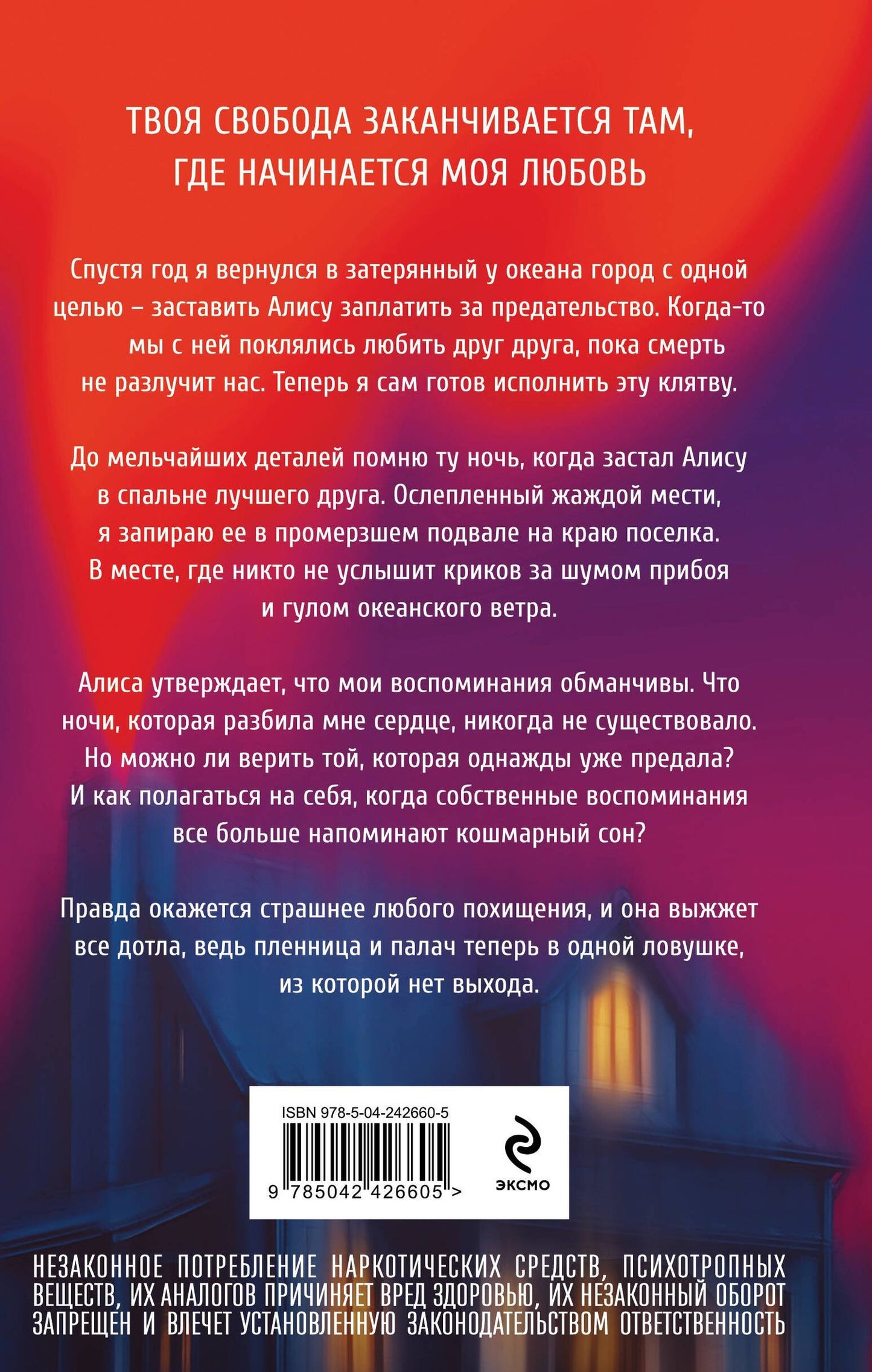 Элли Джелли: Я иду искать