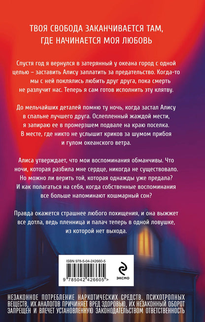 Элли Джелли: Я иду искать