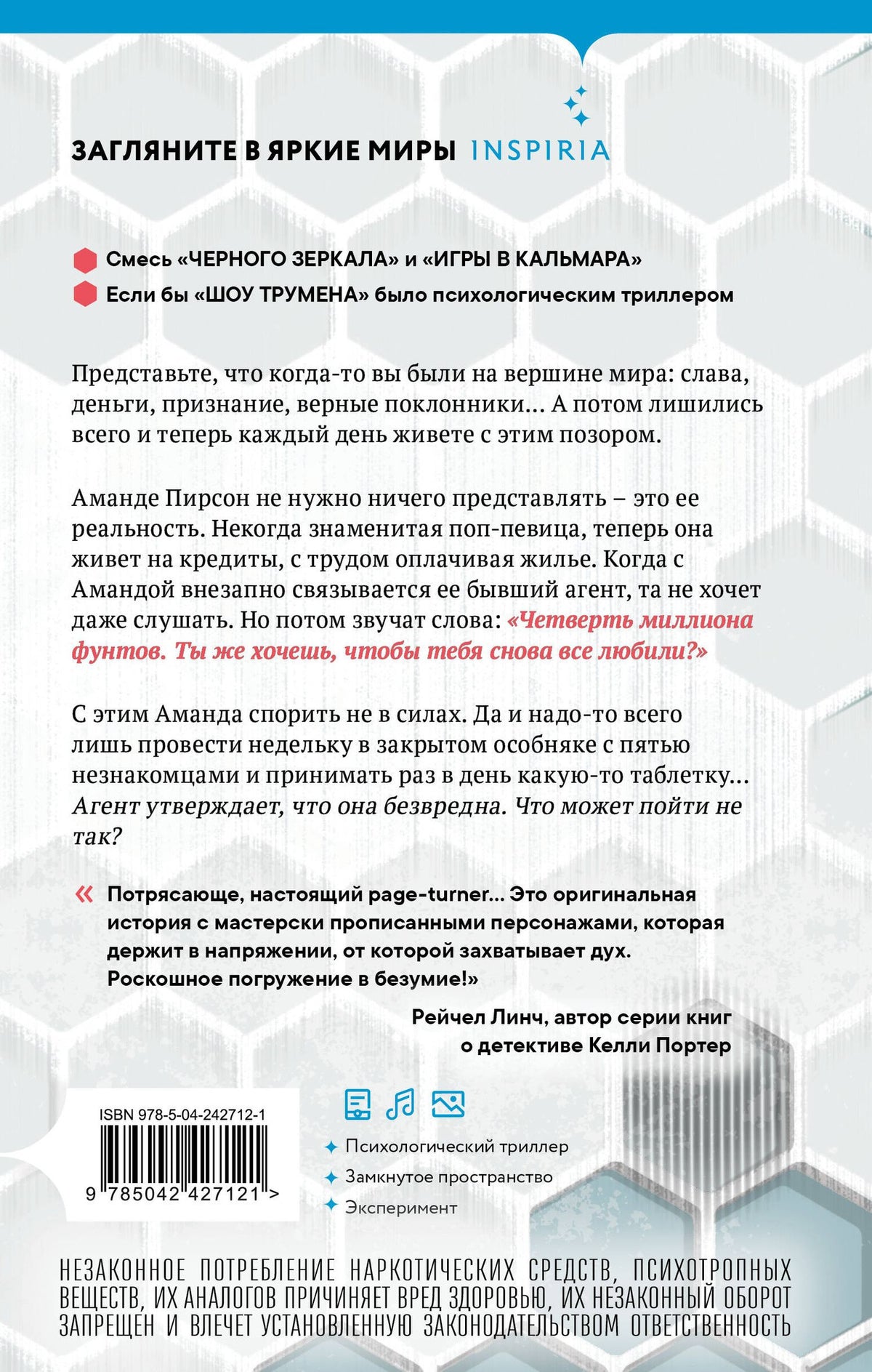Кейвс Б.: Улей