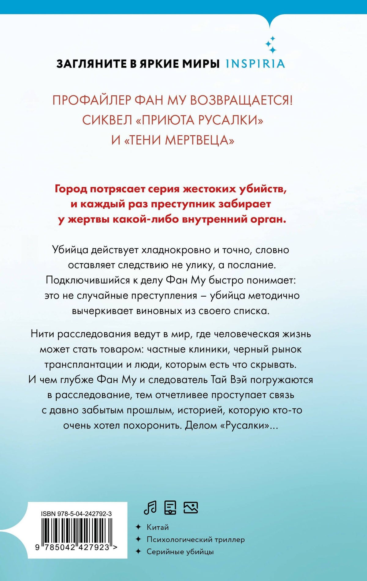 Ми Лэй: Город прощения