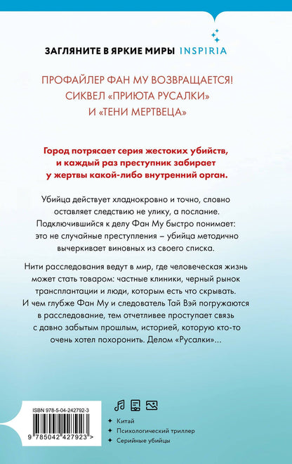 Ми Лэй: Город прощения