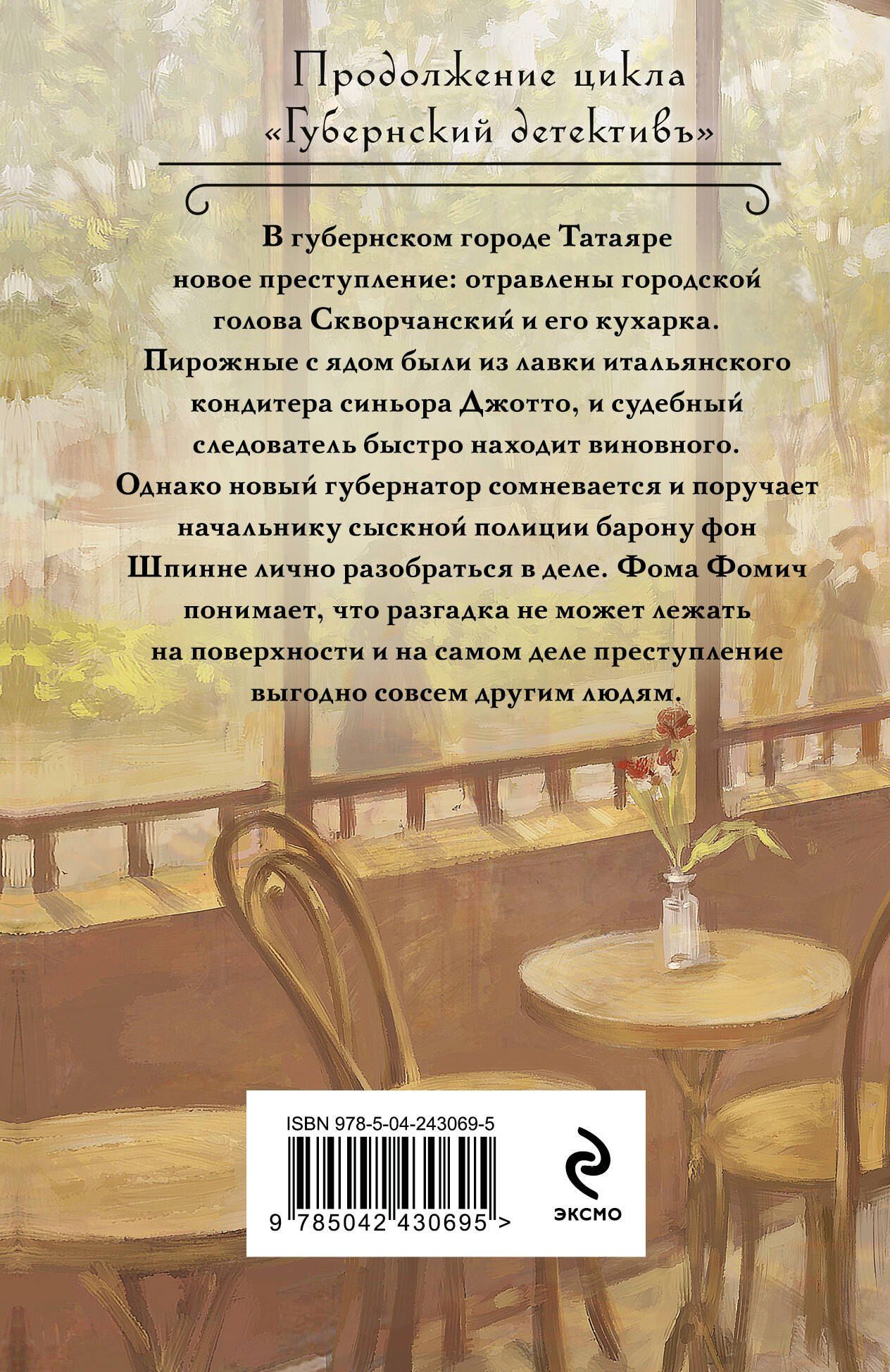 Лев Брусилов: Кроваво-красные бисквиты