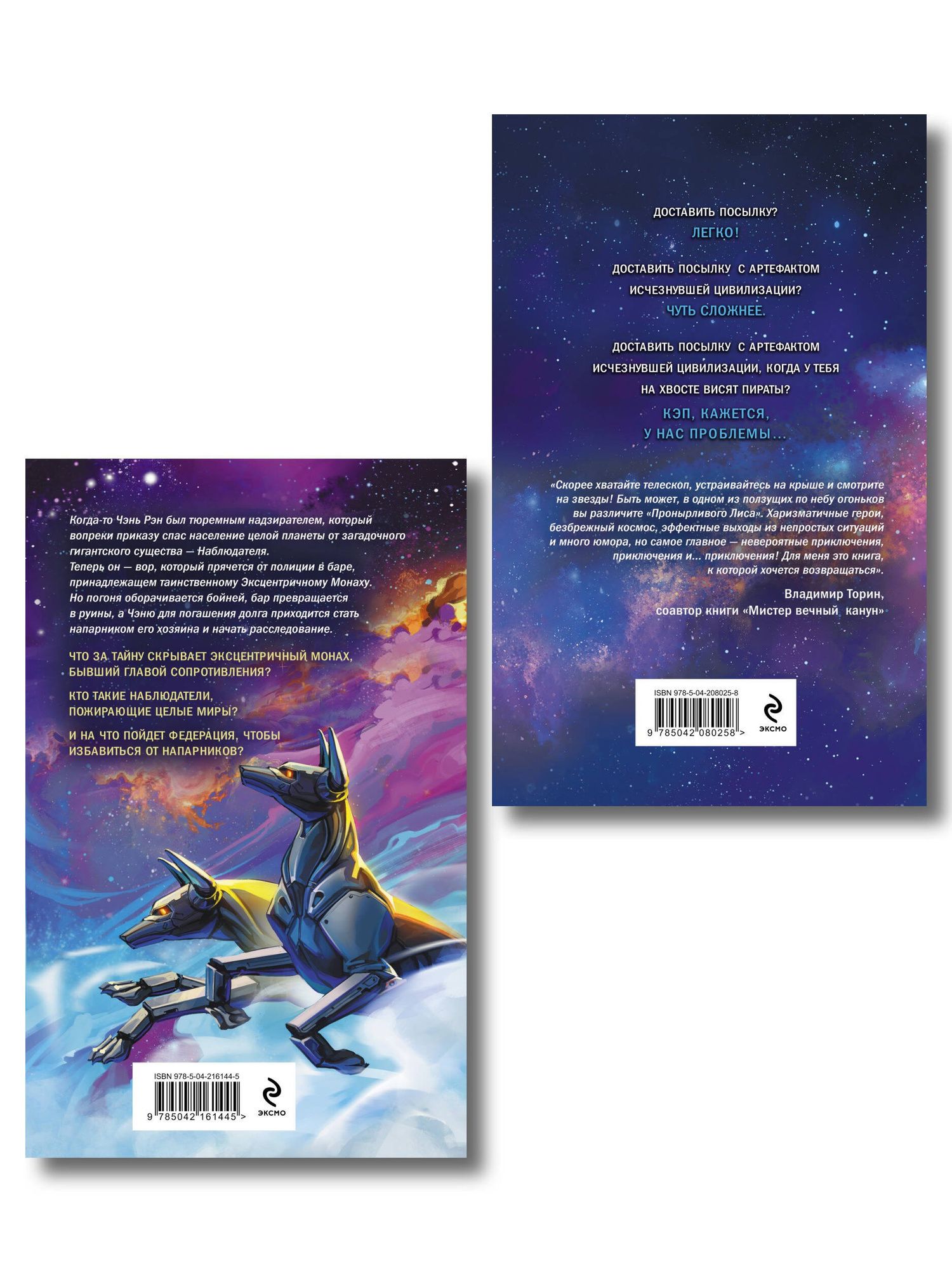 Мария Герасимова: Комплект из 2-х книг (Маршрут перестроен + Бог из машины)
