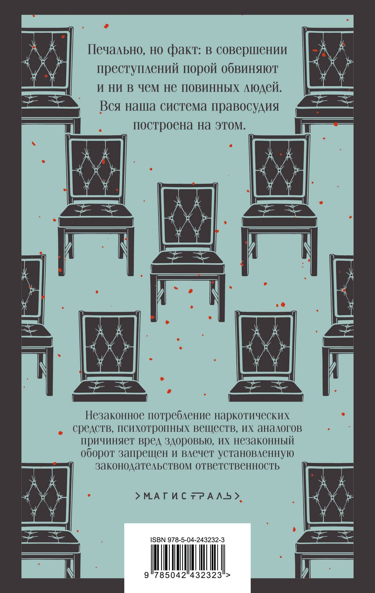Стив Кавана: Тринадцать