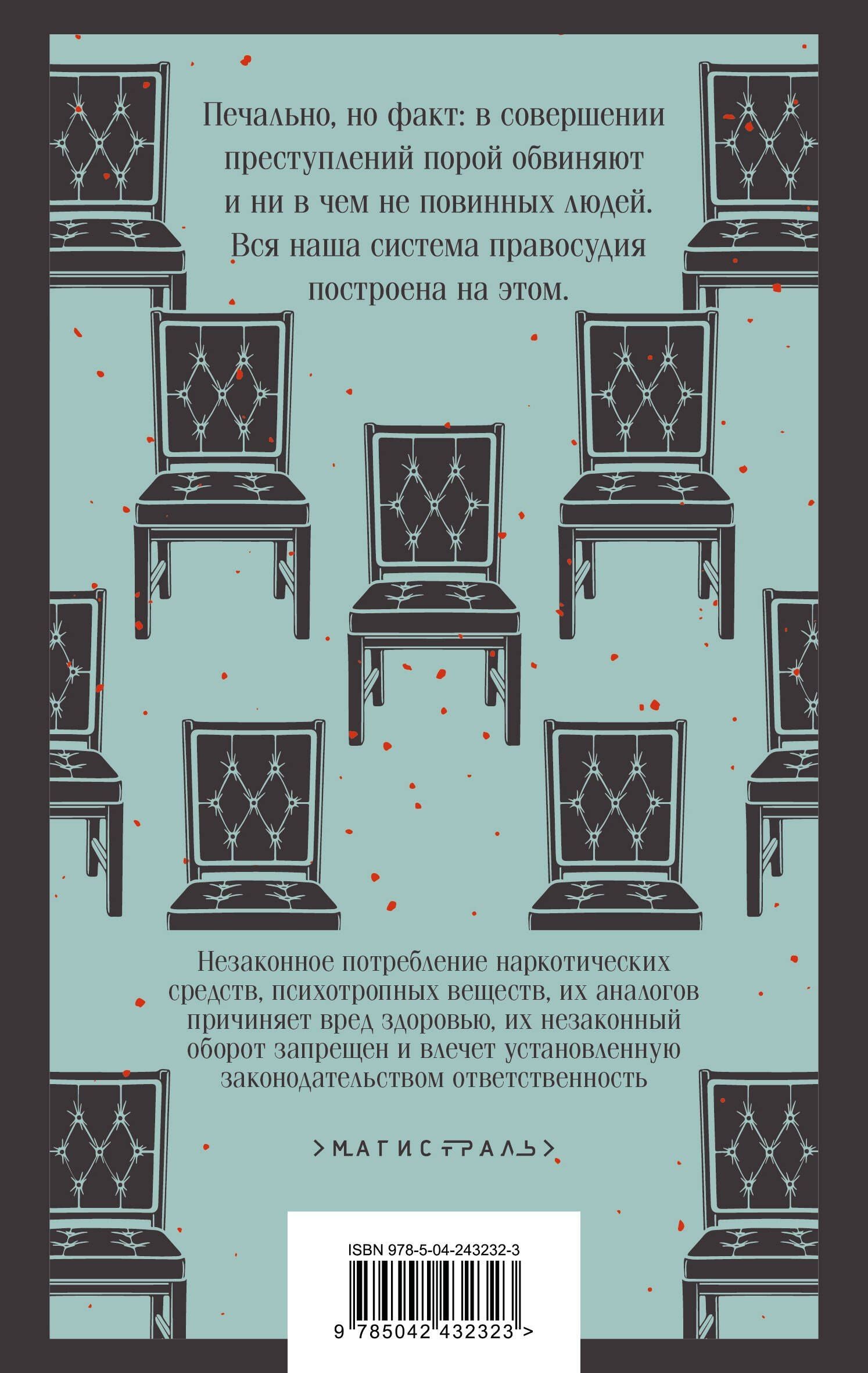 Стив Кавана: Тринадцать