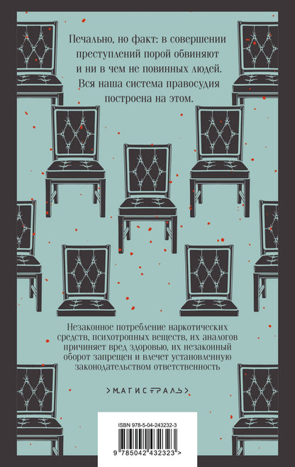Стив Кавана: Тринадцать