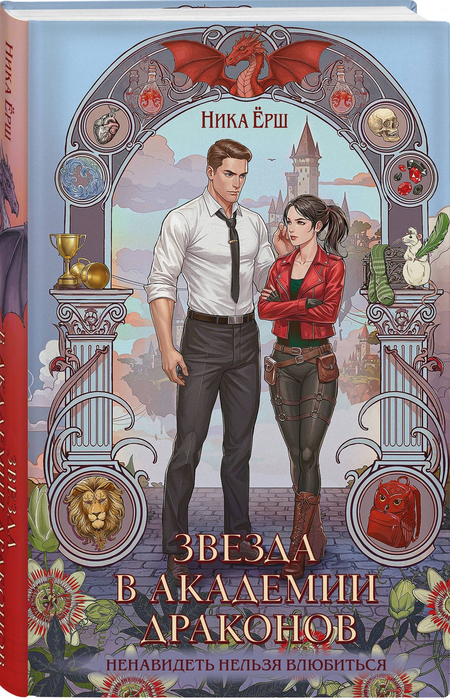 Ника Ерш: Комплект из 4-х книг "Эрганские истории"