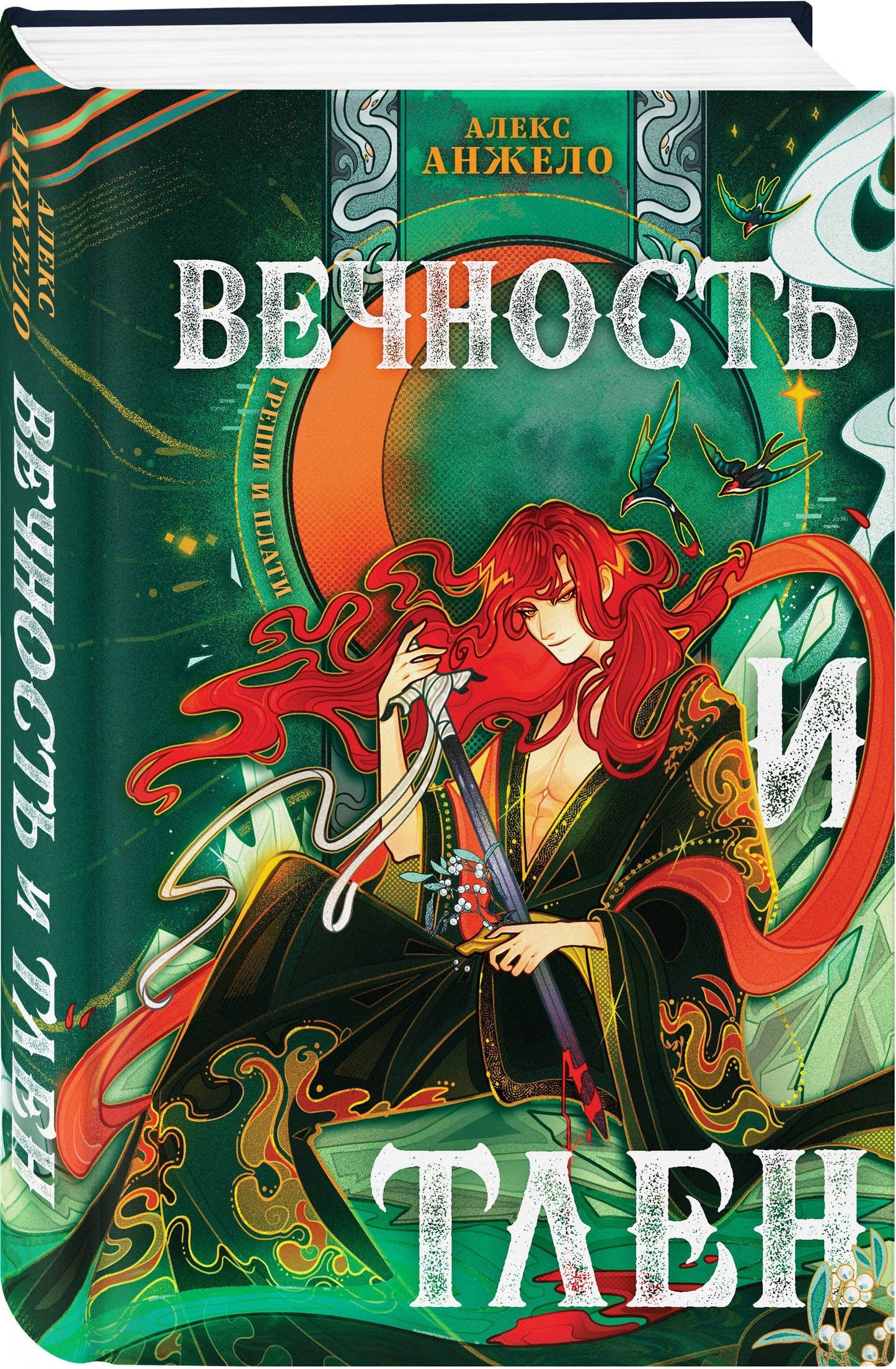 Алекс Анжело: Комплект книг "Мир Дэвлата" (1-3)