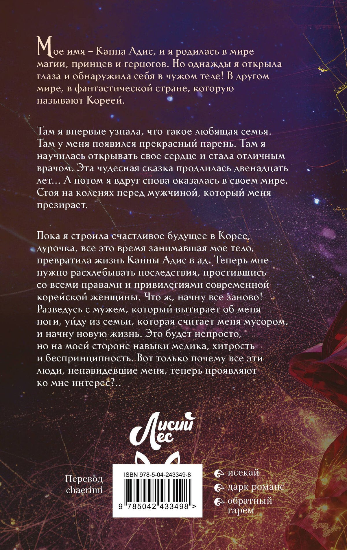 Solar Shin: Мое тело кем-то одержимо. Том 1