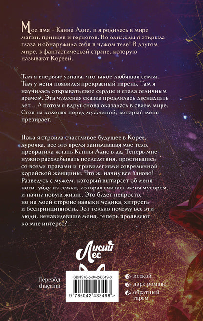 Solar Shin: Мое тело кем-то одержимо. Том 1