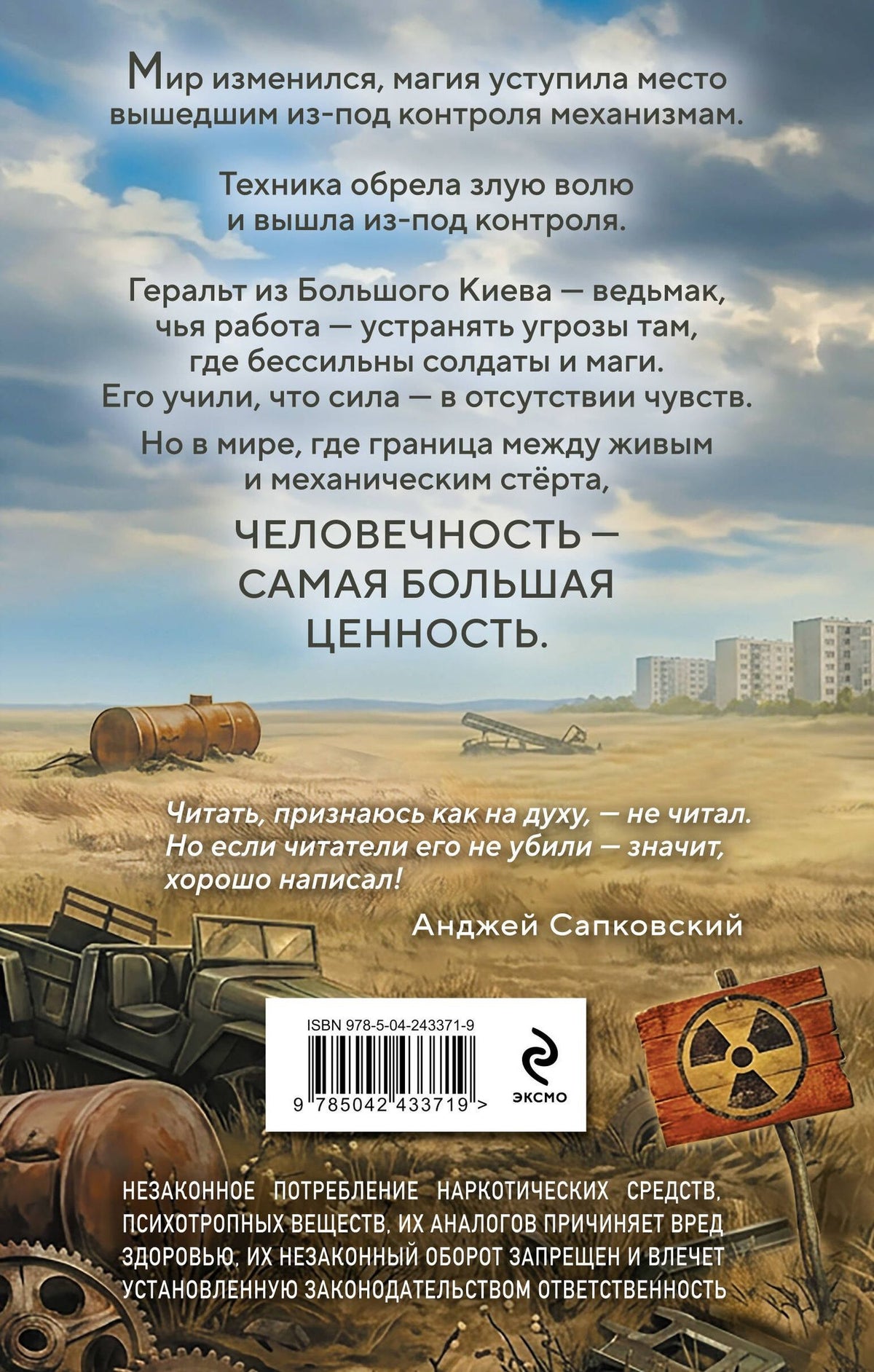 Владимир Васильев: Ведьмак из Большого Киева