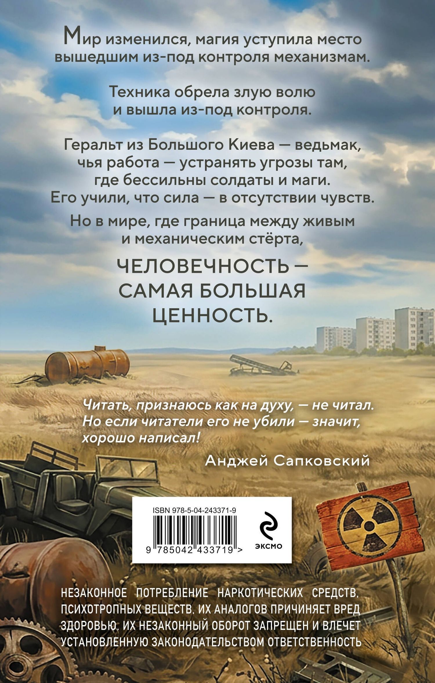 Владимир Васильев: Ведьмак из Большого Киева
