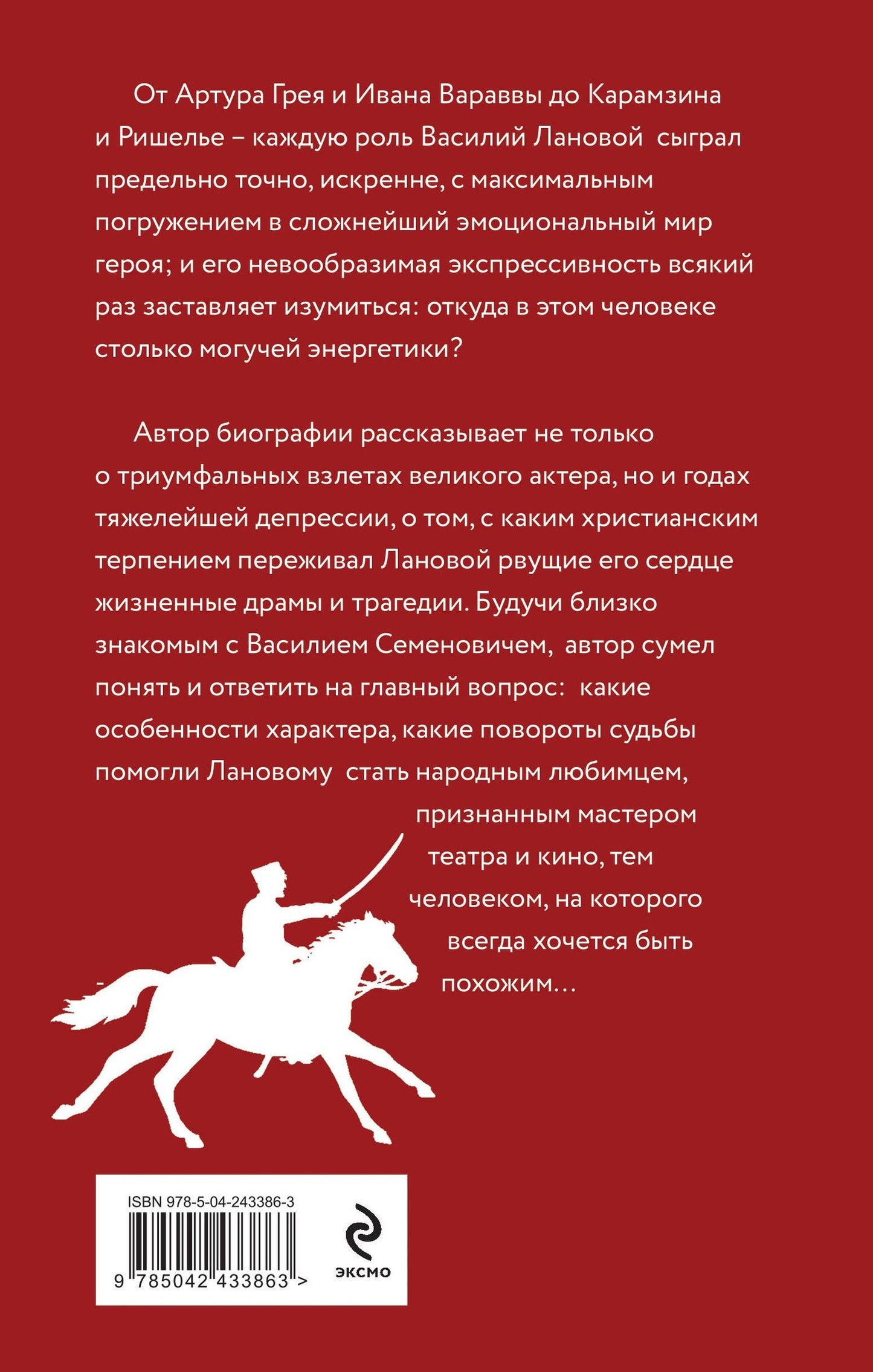 Михаил Захарчук: Василий Лановой. Самый обворожительный офицер