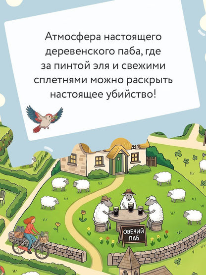 Карлин О’Коннор: Убийство в ирландской деревушке (#1)