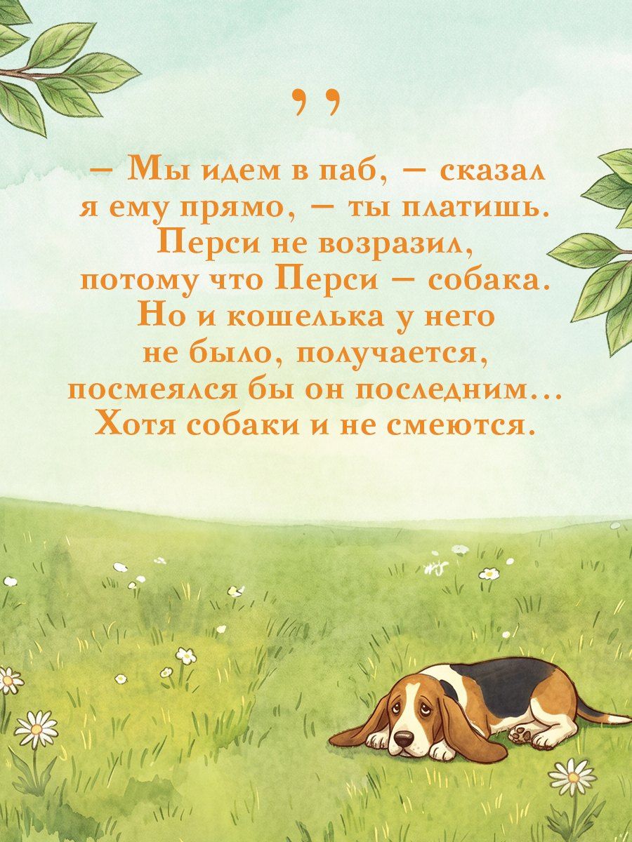 Бенедикт Браун: Роковая ошибка мистера Куина (#2)