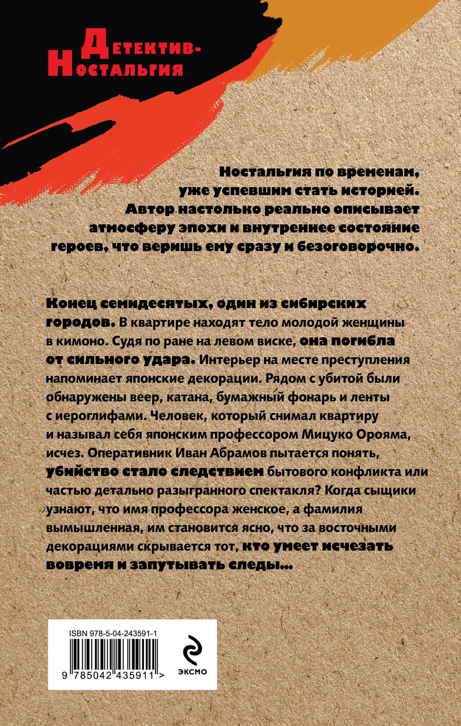 Геннадий Сорокин: Фальшивое солнце