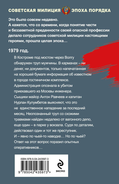 Валерий Шарапов: Загадка трех убийств