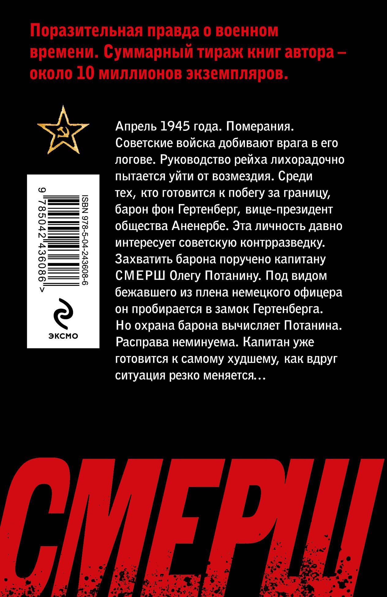 Александр Тамоников: Последняя тайна рейха